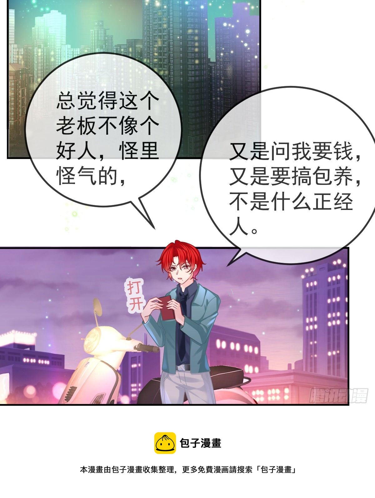 第64话 我们的&ldquo;梦想&rdquo;-第65话