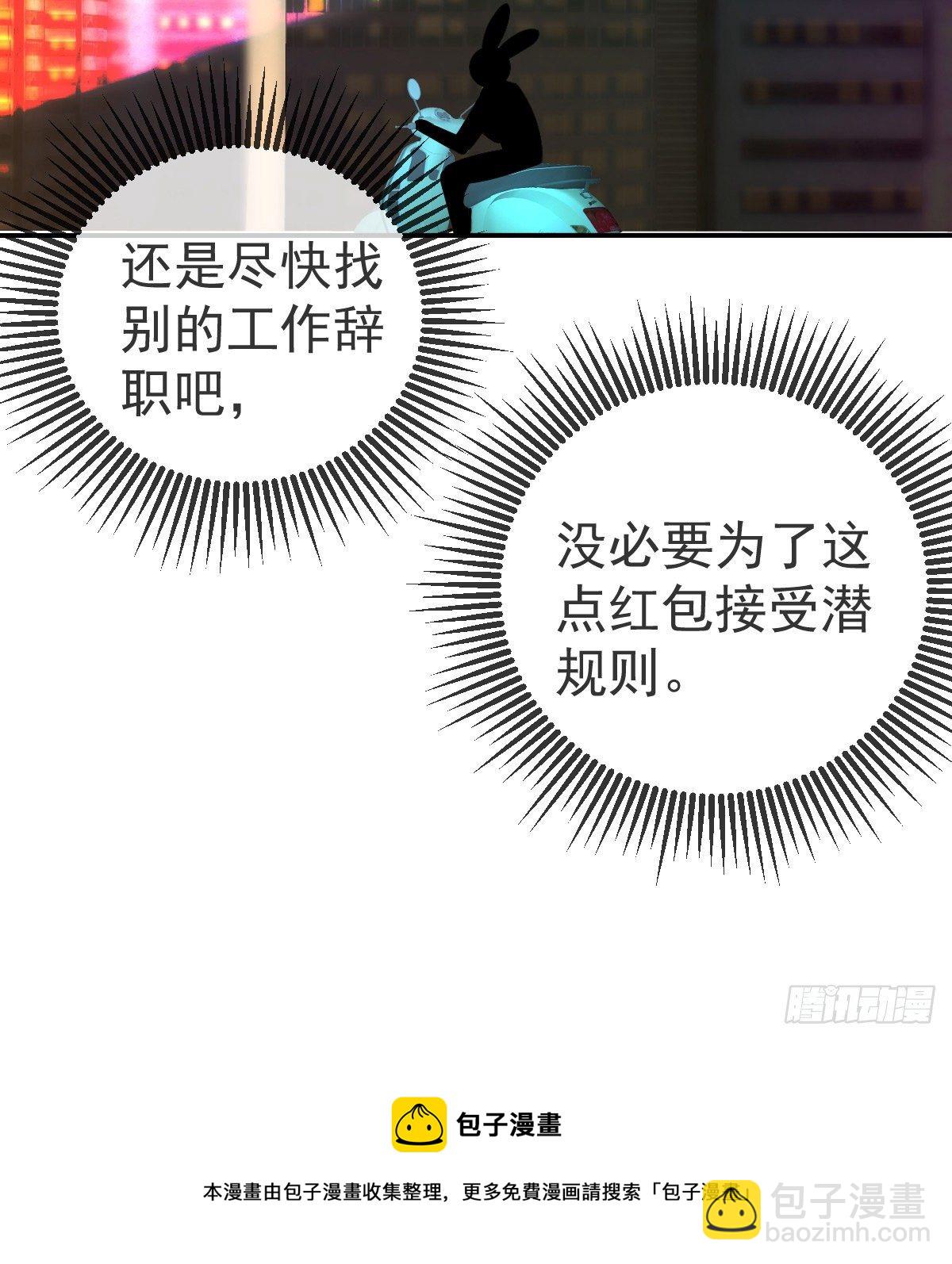 第64话 我们的&ldquo;梦想&rdquo;-第65话