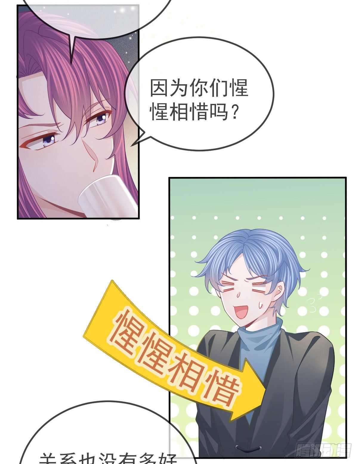 第64话 我们的&ldquo;梦想&rdquo;-第65话