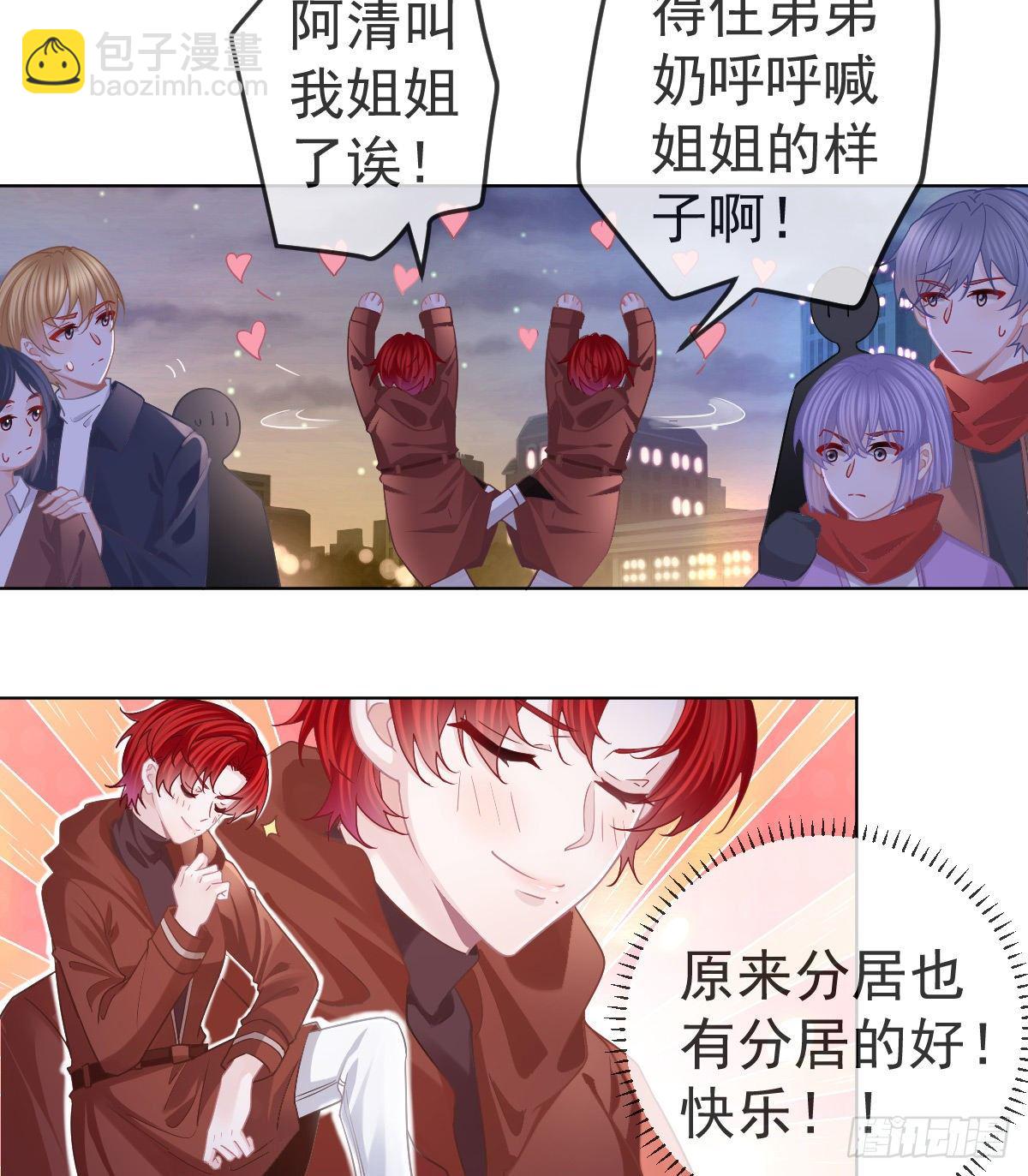 第66话 这个人他不要脸的-第67话