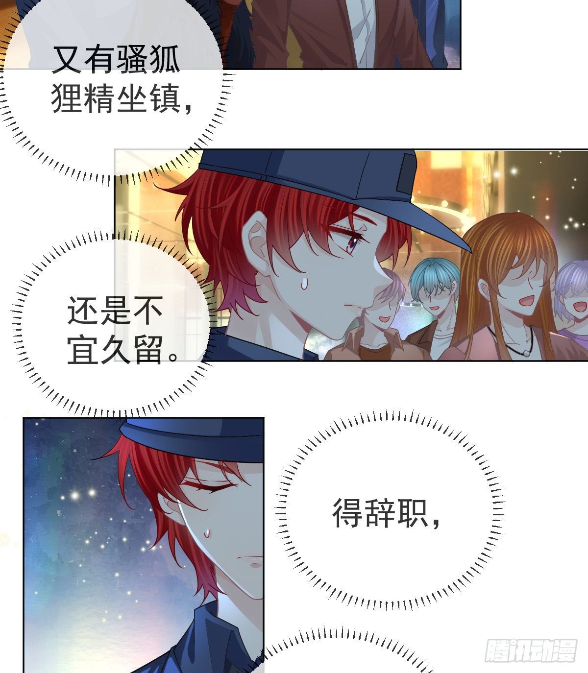 第66话 这个人他不要脸的-第67话