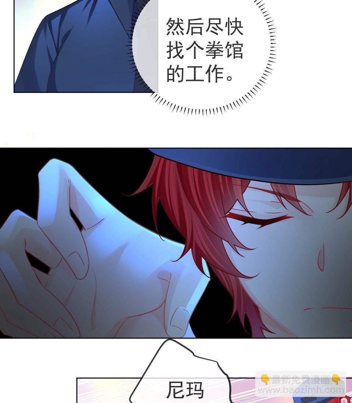 第66话 这个人他不要脸的-第67话