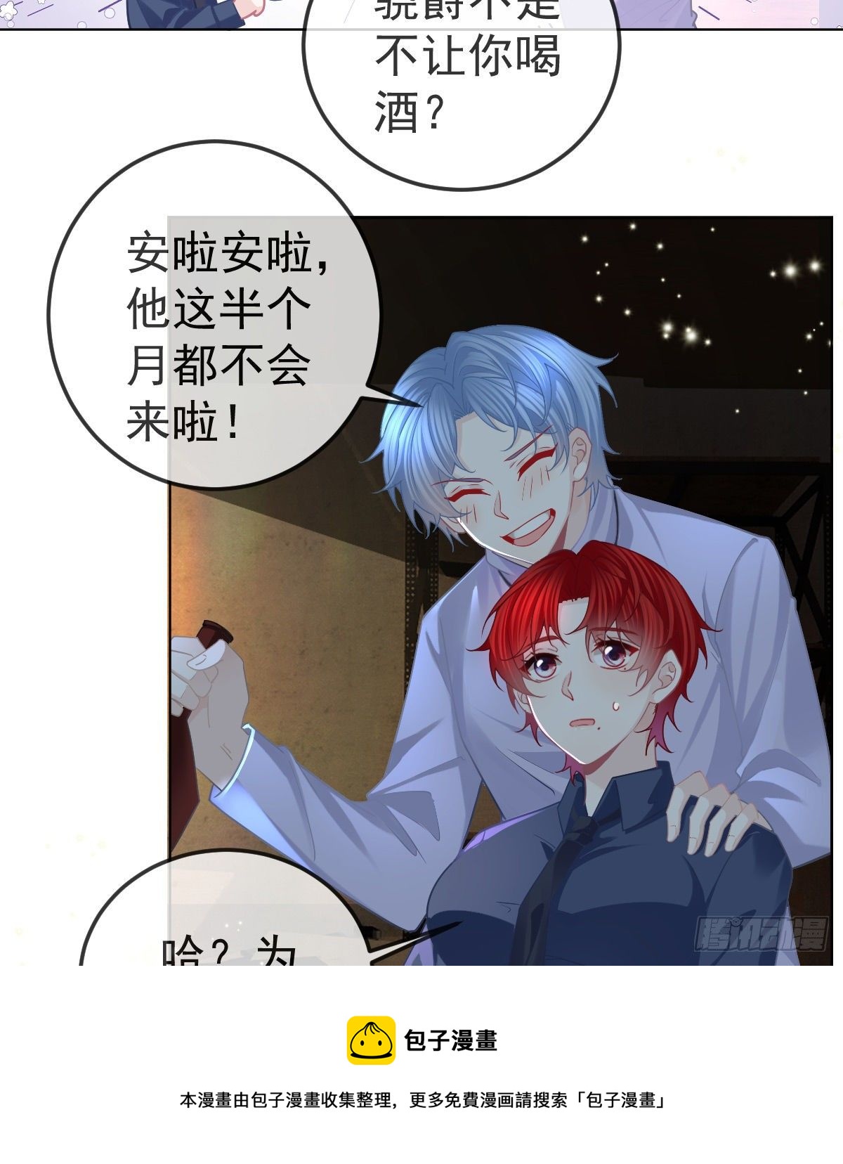 第66话 这个人他不要脸的-第67话