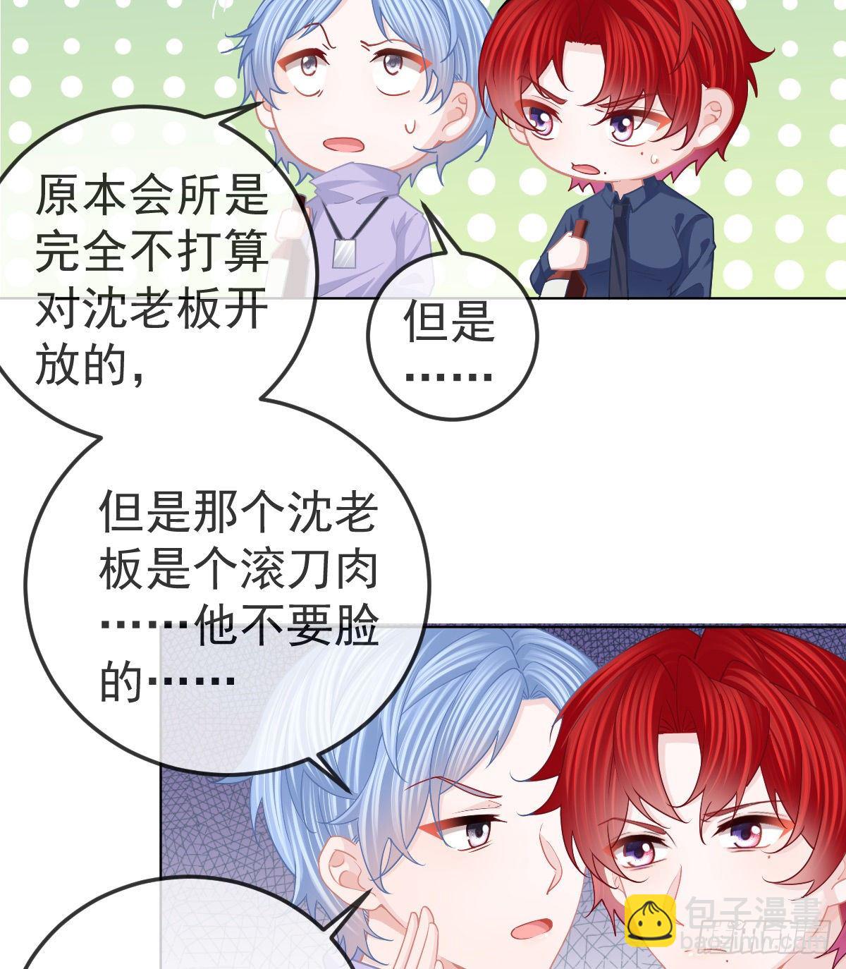 第66话 这个人他不要脸的-第67话