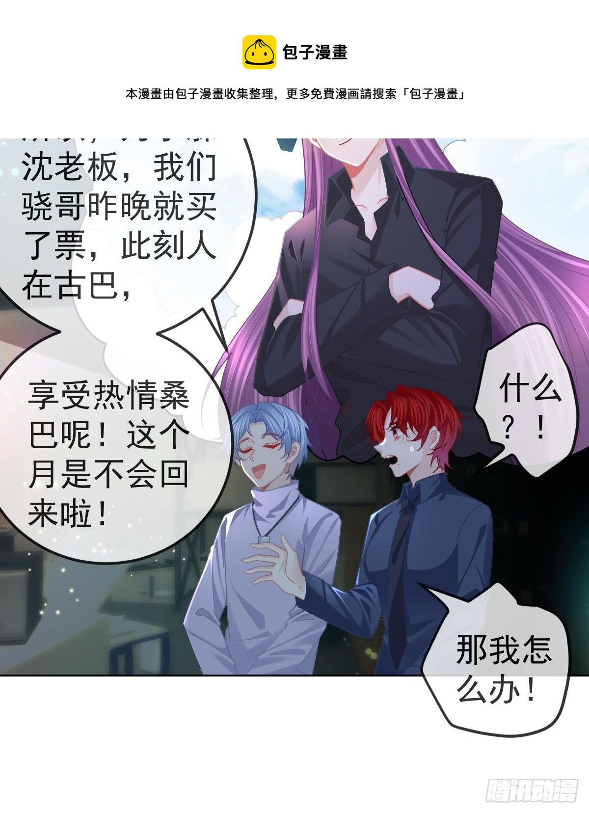 第66话 这个人他不要脸的-第67话