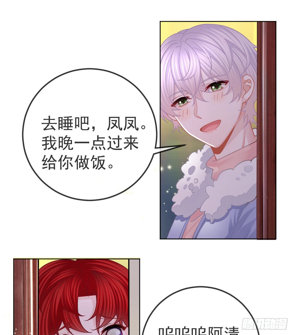 第66话 这个人他不要脸的-第67话