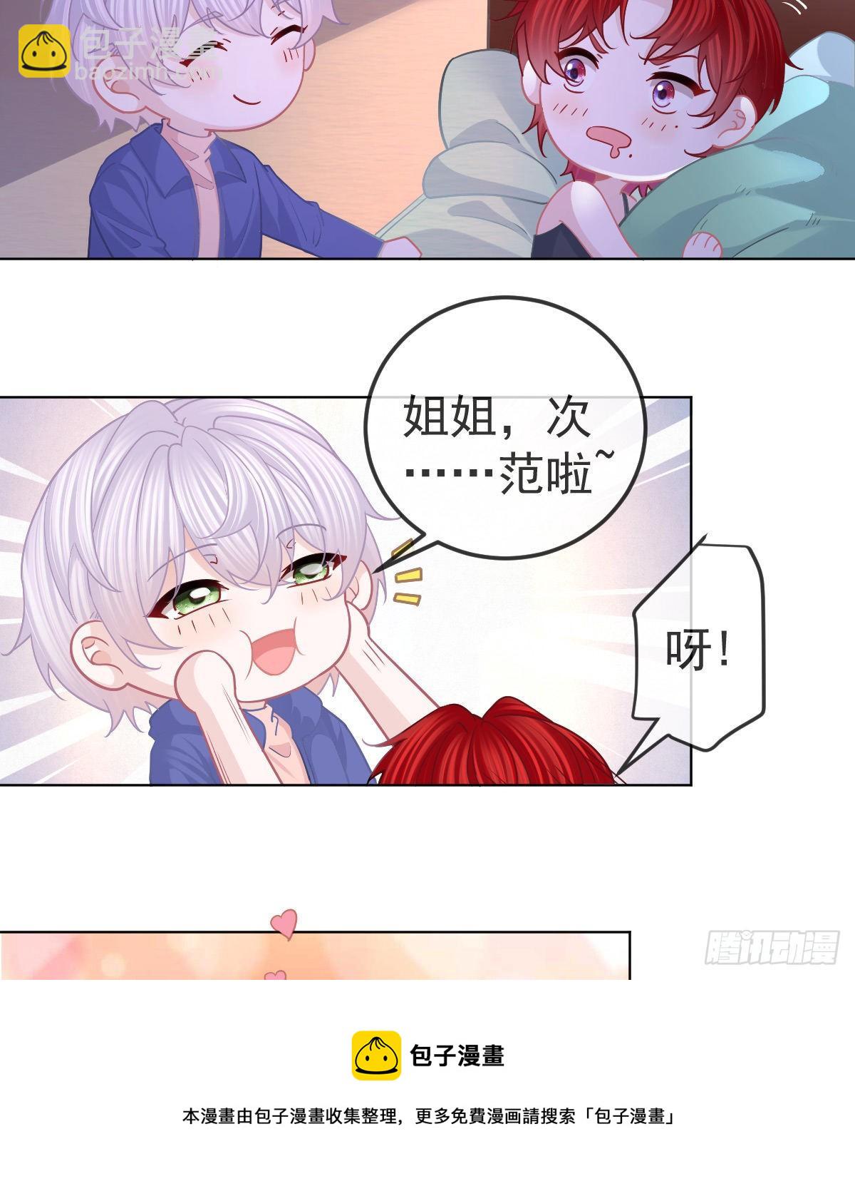 第66话 这个人他不要脸的-第67话