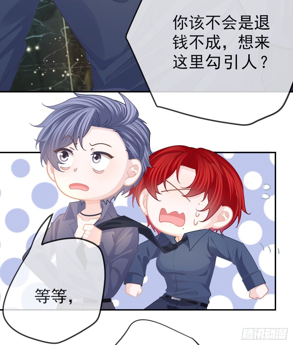 第68话 天价漱口杯-第69话