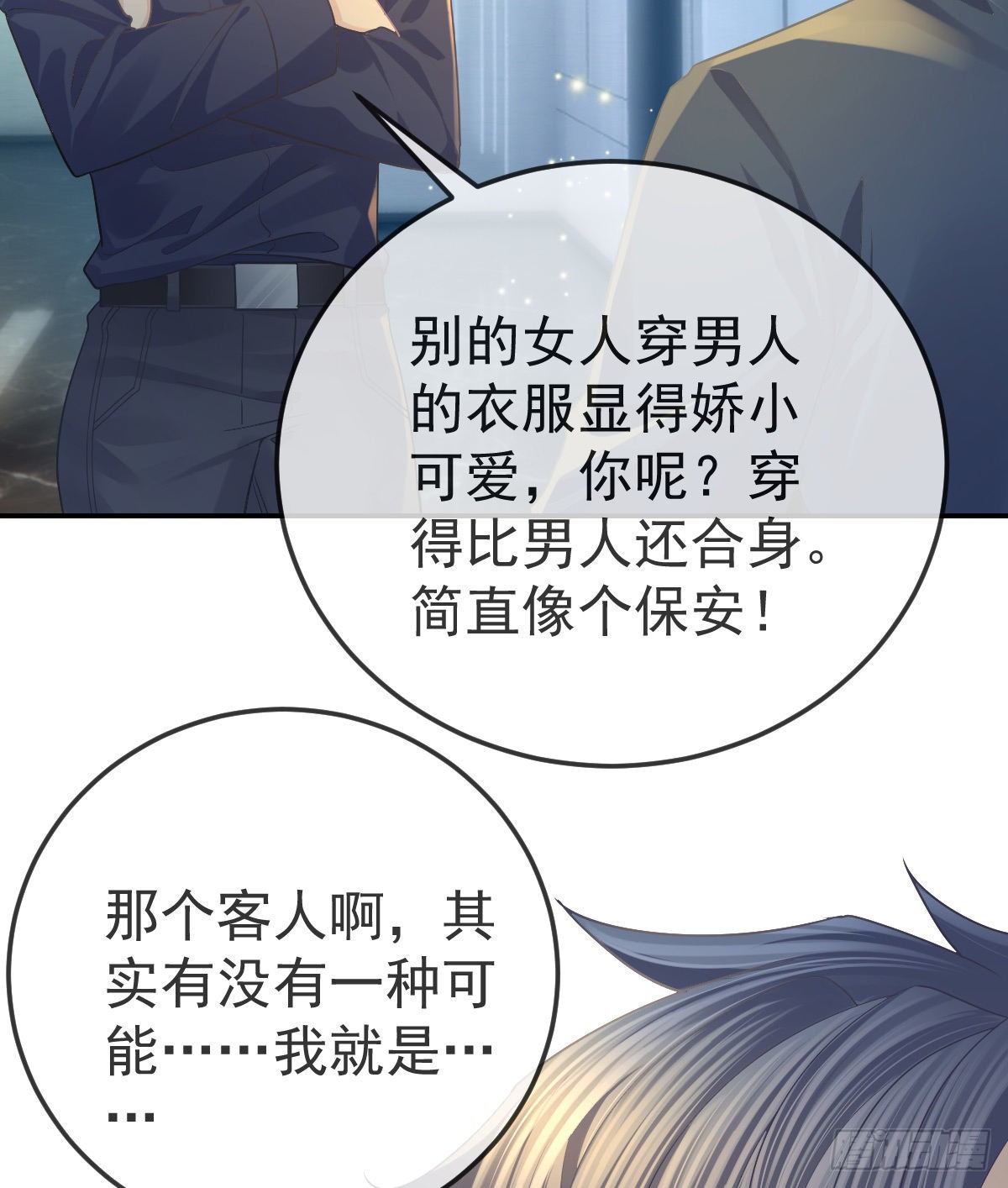 第68话 天价漱口杯-第69话