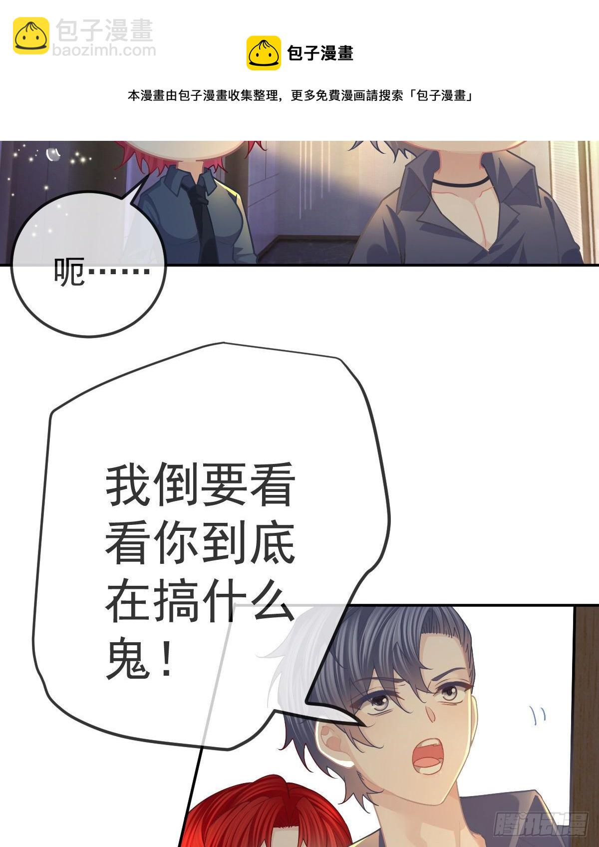 第68话 天价漱口杯-第69话