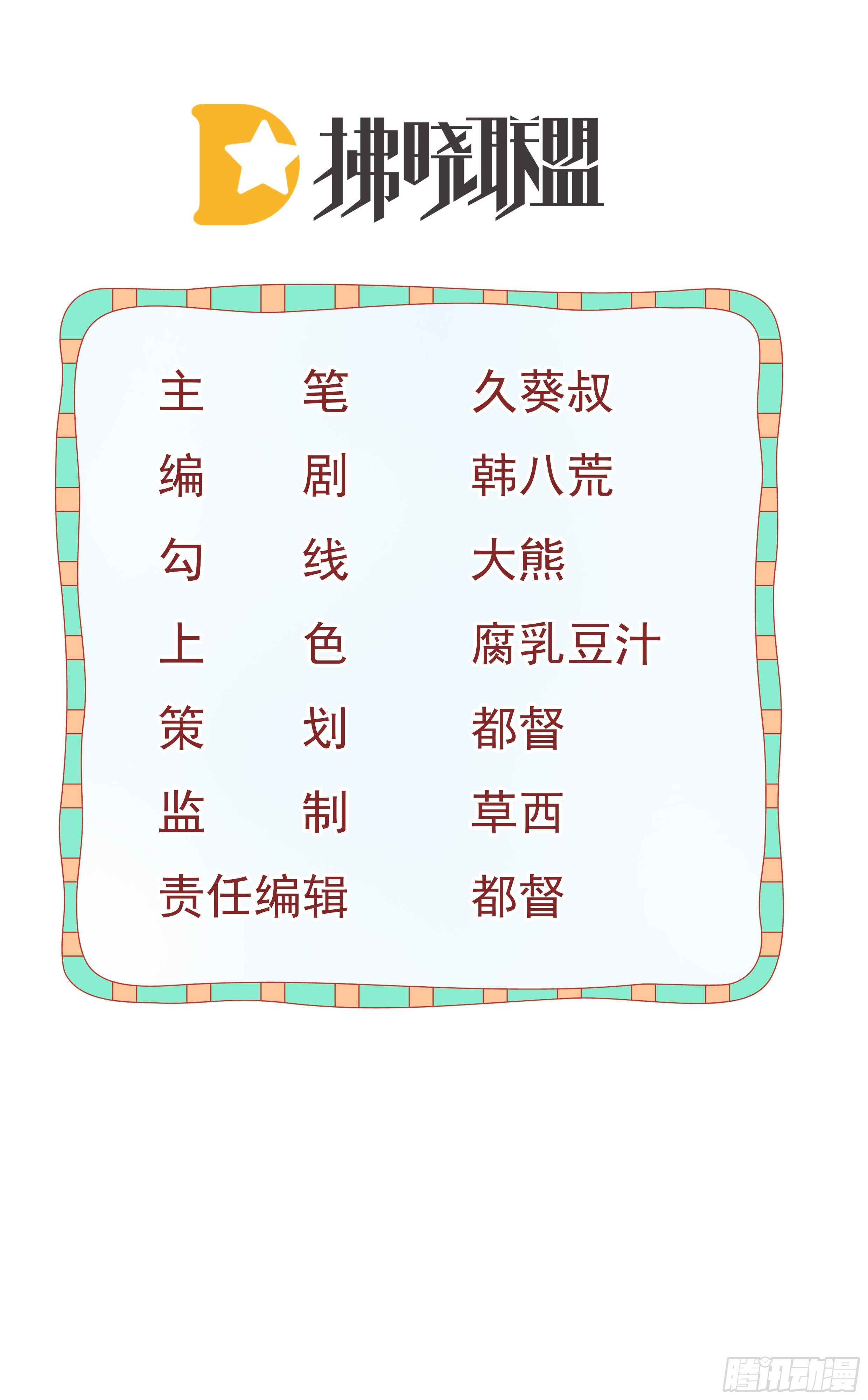 第68话 天价漱口杯-第69话