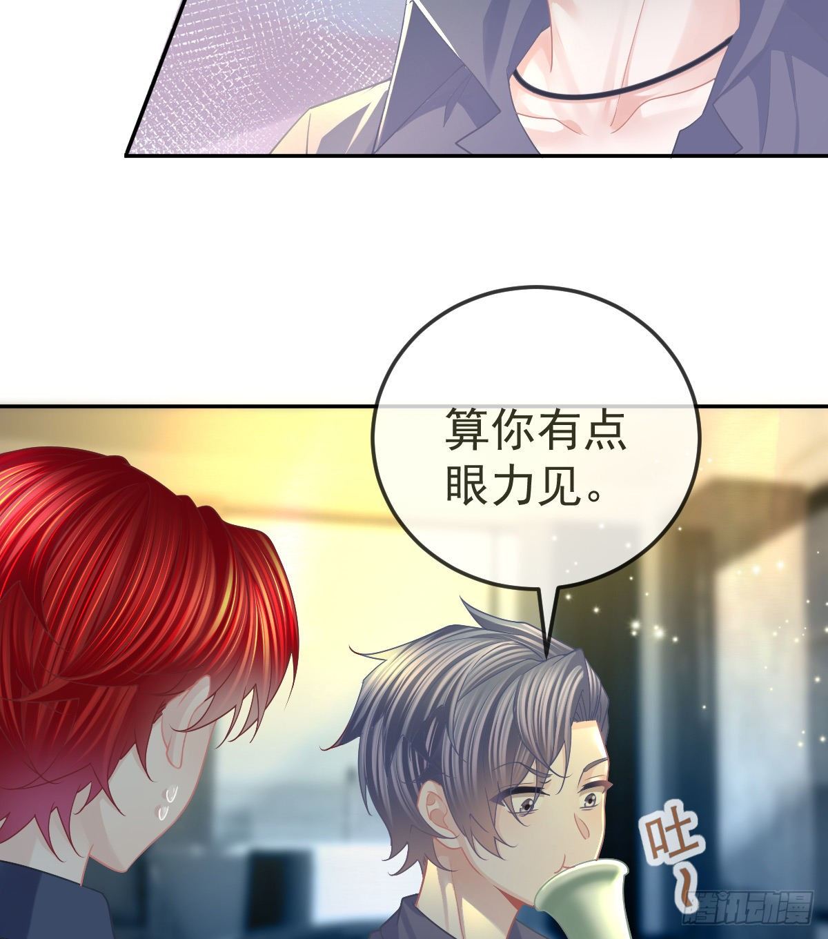 第68话 天价漱口杯-第69话