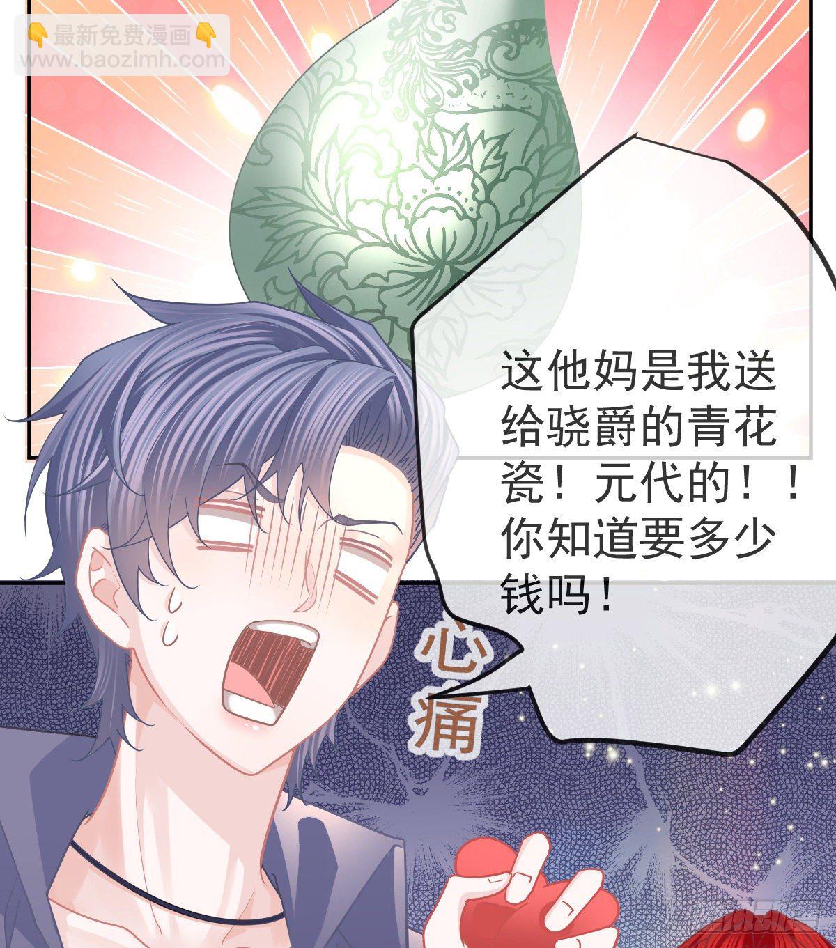 第68话 天价漱口杯-第69话