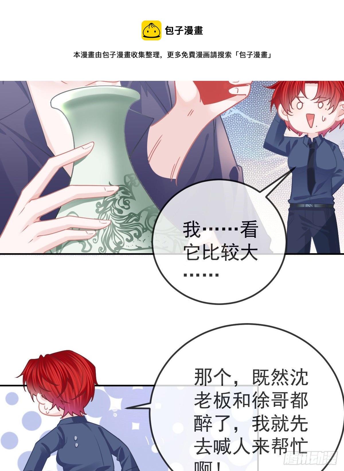 第68话 天价漱口杯-第69话