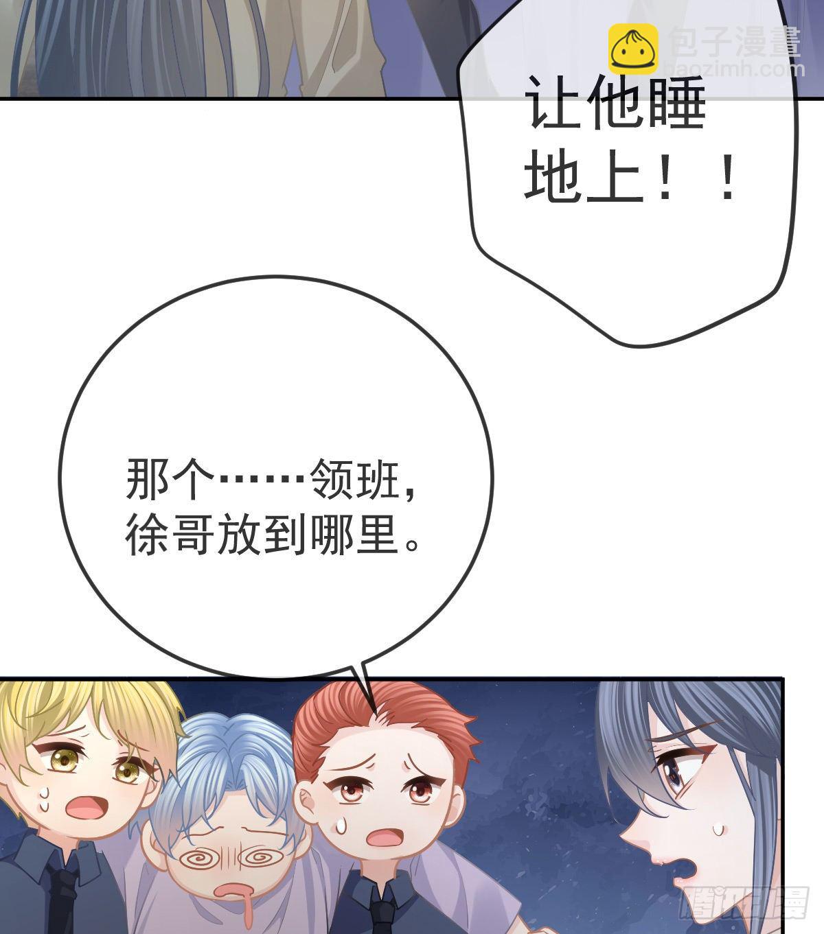 第68话 天价漱口杯-第69话