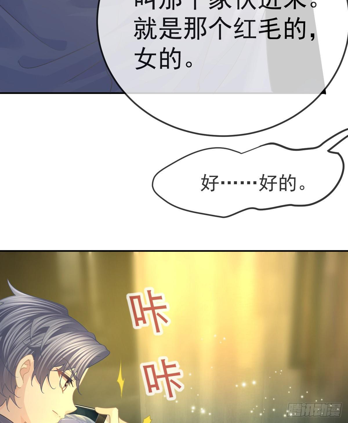 第68话 天价漱口杯-第69话