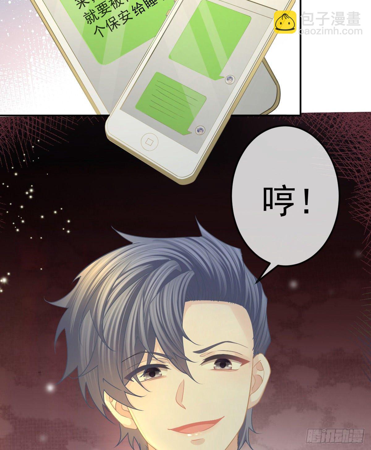 第68话 天价漱口杯-第69话