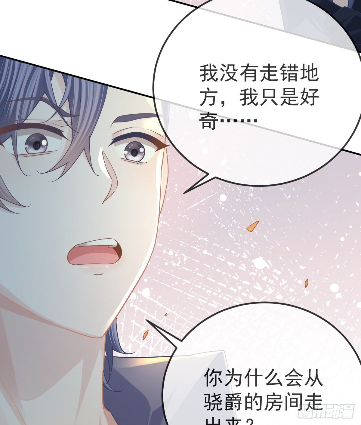 第68话 天价漱口杯-第69话