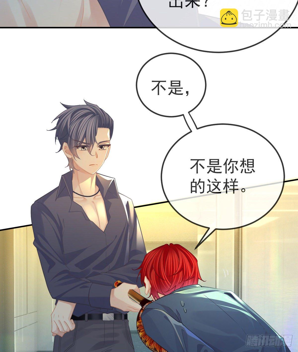 第68话 天价漱口杯-第69话