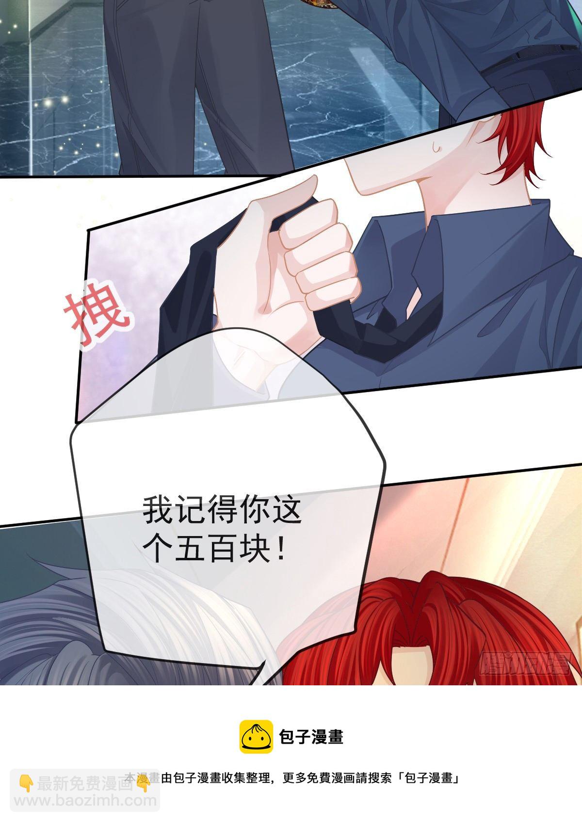 第68话 天价漱口杯-第69话