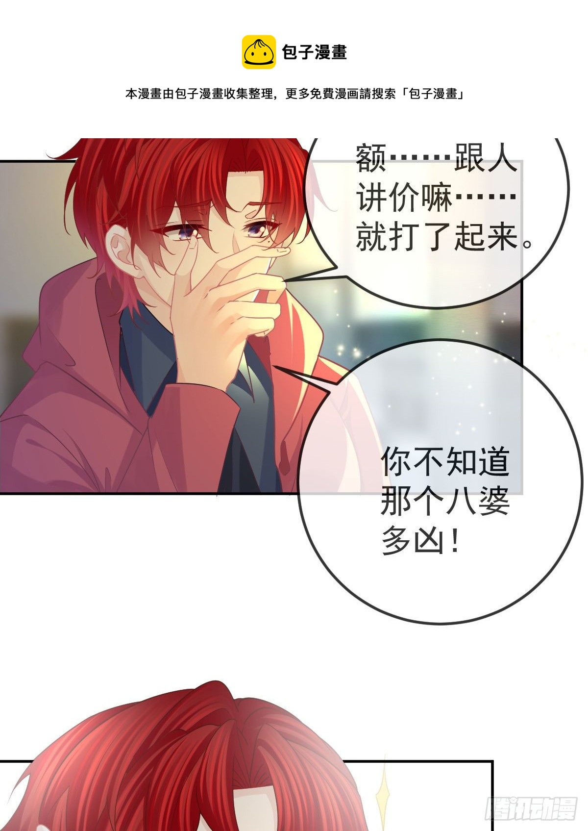 第70话 我的温柔乡-第71话