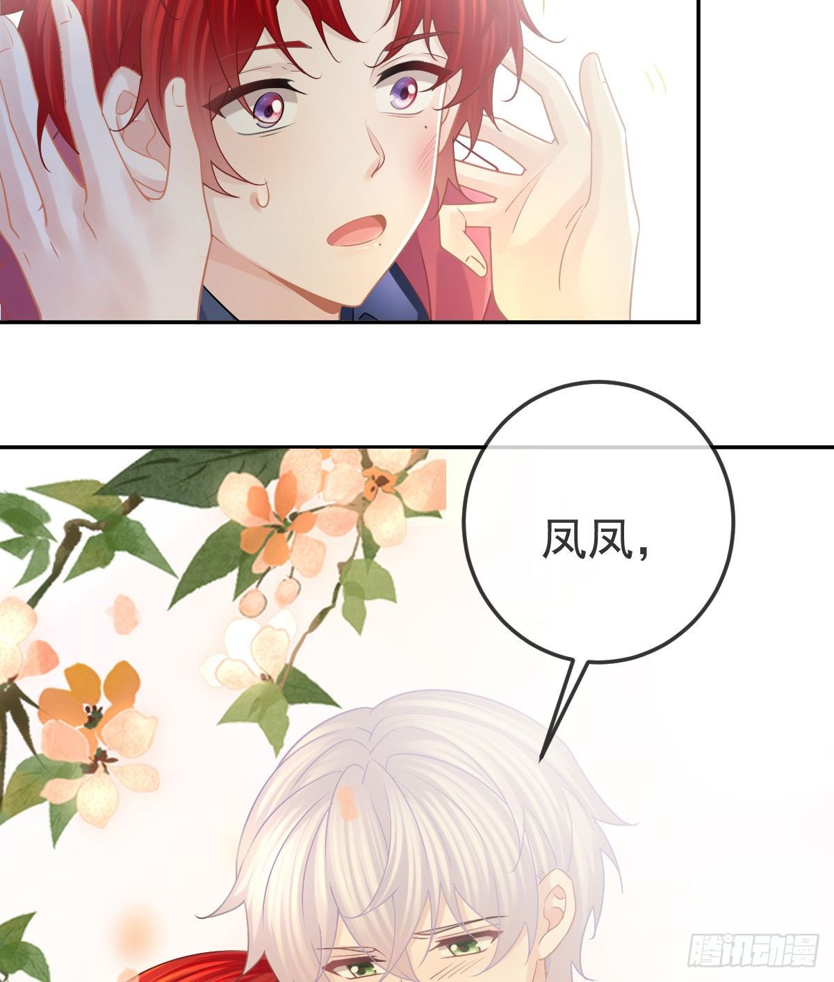 第70话 我的温柔乡-第71话