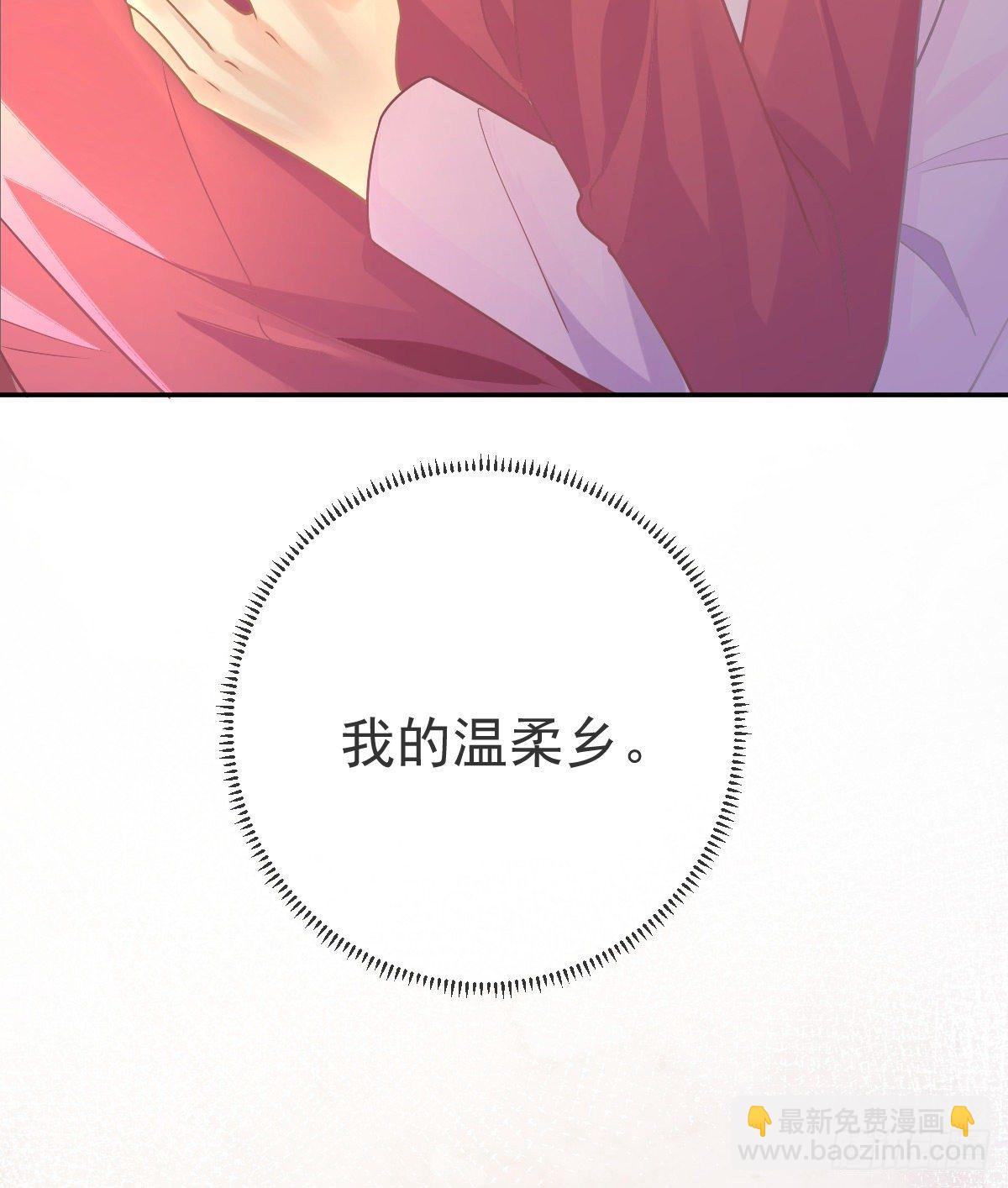 第70话 我的温柔乡-第71话