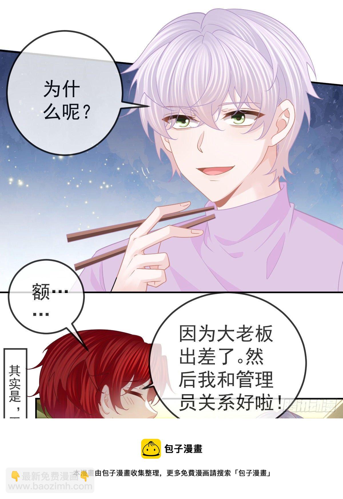 第70话 我的温柔乡-第71话