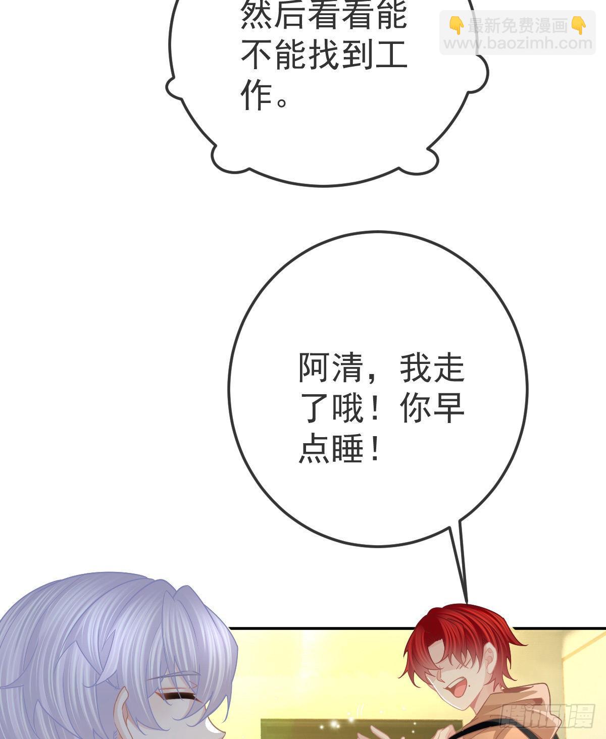 第70话 我的温柔乡-第71话