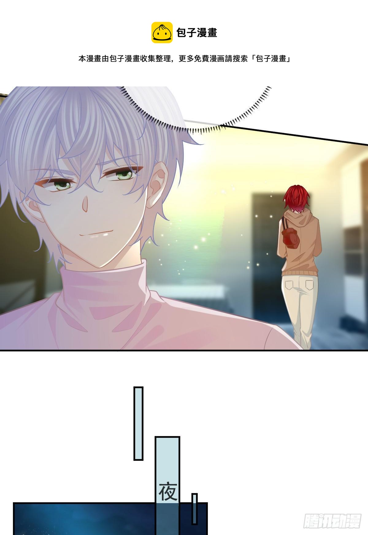 第70话 我的温柔乡-第71话