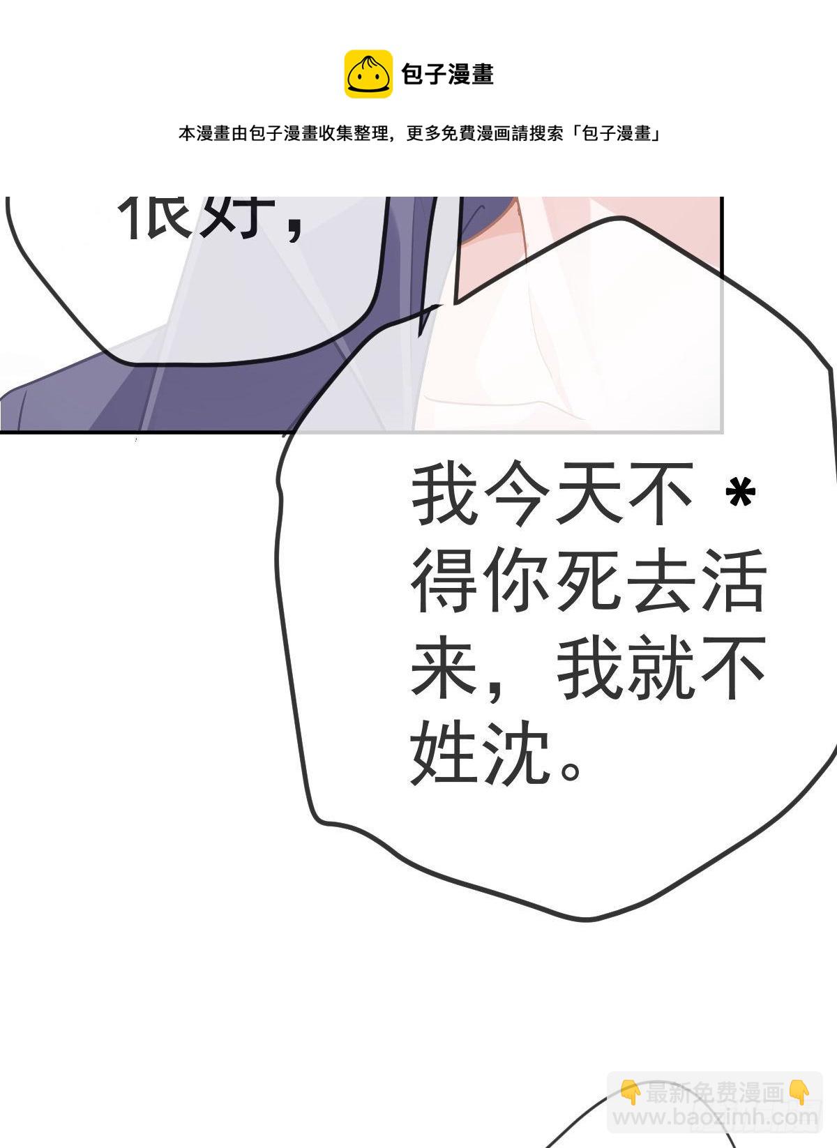 第72话 保护沈老板(1/2)-第73话