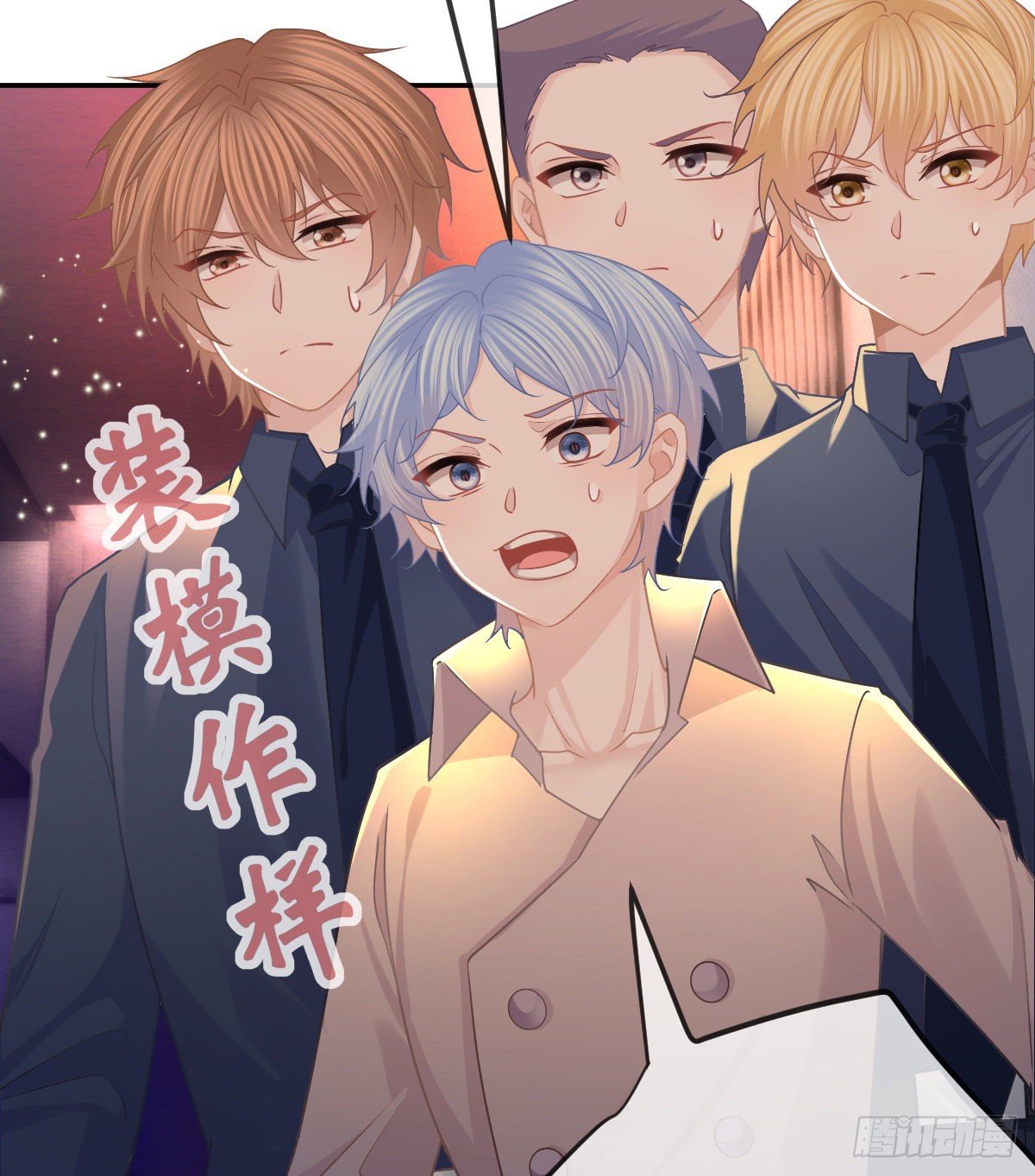 第72话 保护沈老板(1/2)-第73话