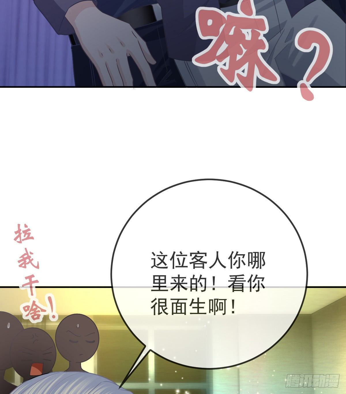 第72话 保护沈老板(1/2)-第73话