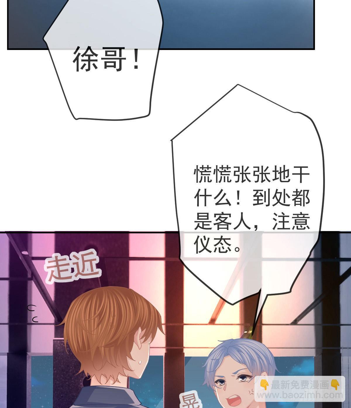 第72话 保护沈老板(1/2)-第73话