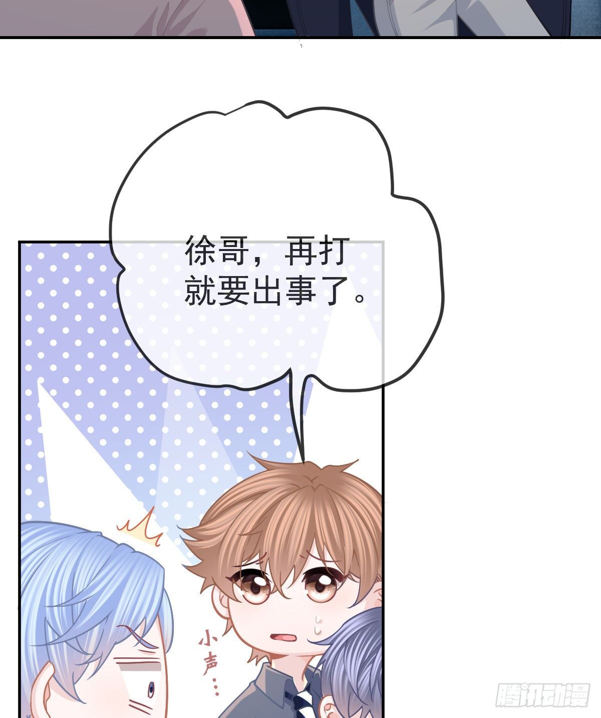 第72话 保护沈老板(1/2)-第73话