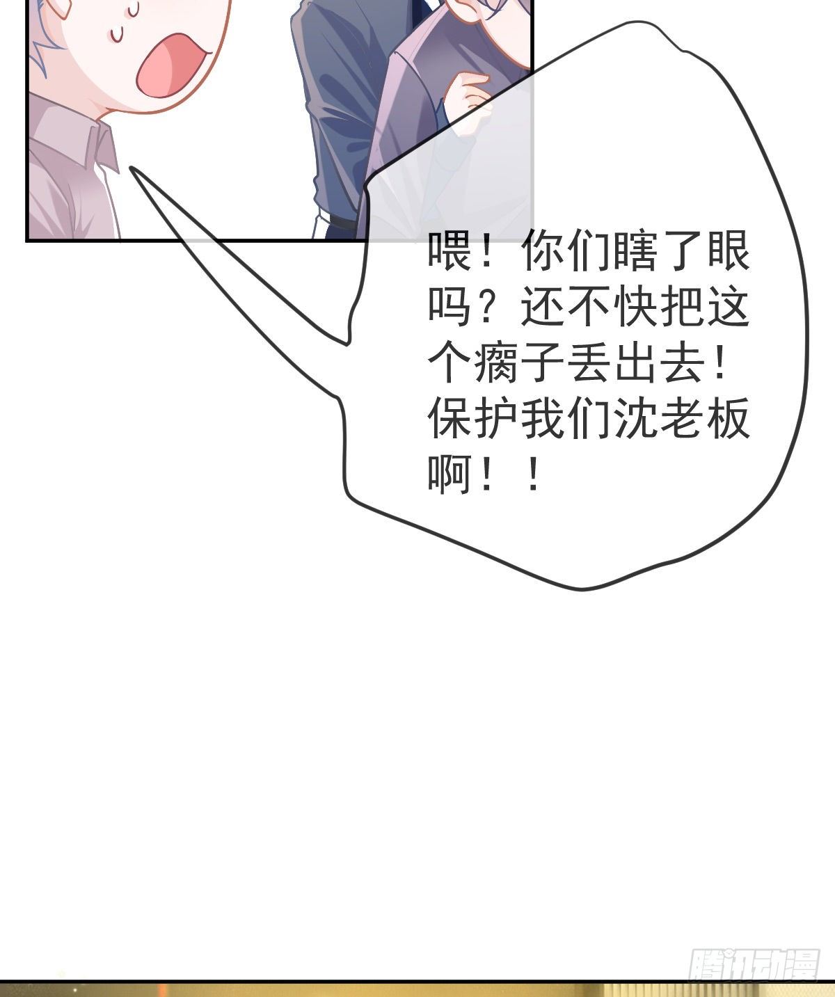 第72话 保护沈老板(1/2)-第73话