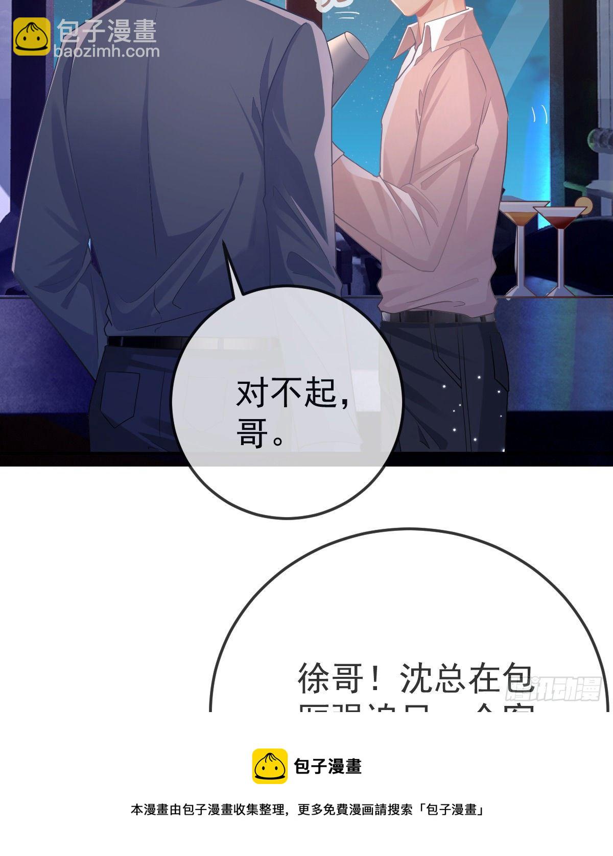 第72话 保护沈老板(1/2)-第73话