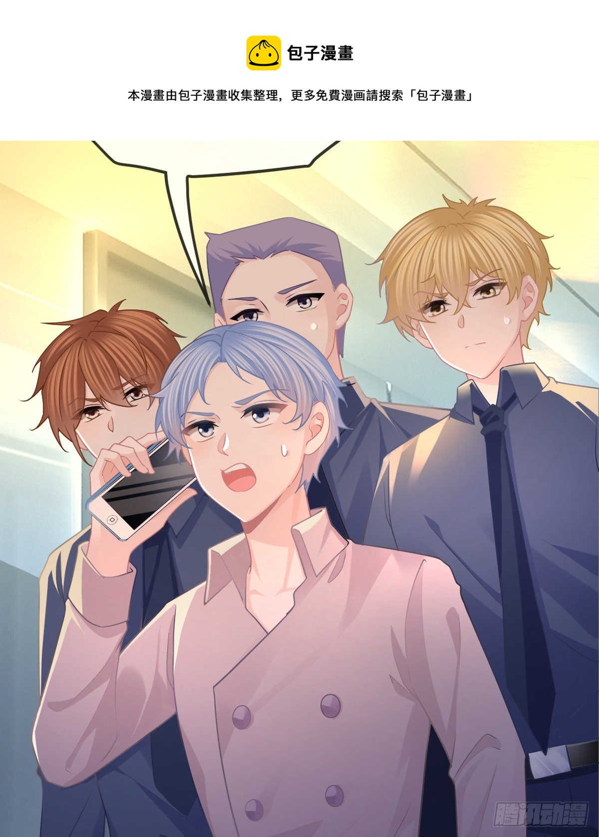 第72话 保护沈老板(1/2)-第73话