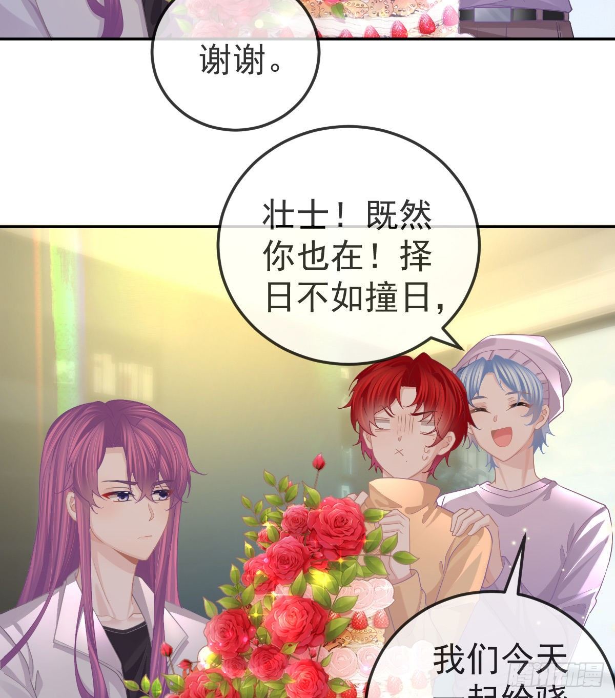 第74话 鬼屋庆生(1/2)-第75话