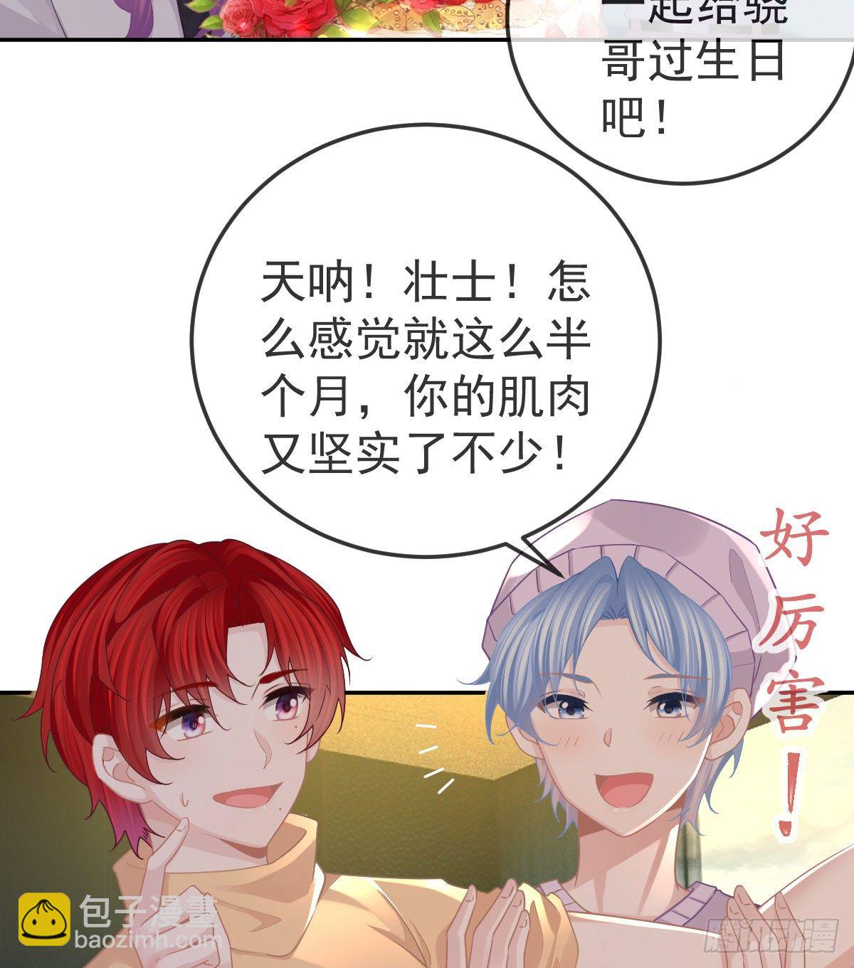 第74话 鬼屋庆生(1/2)-第75话