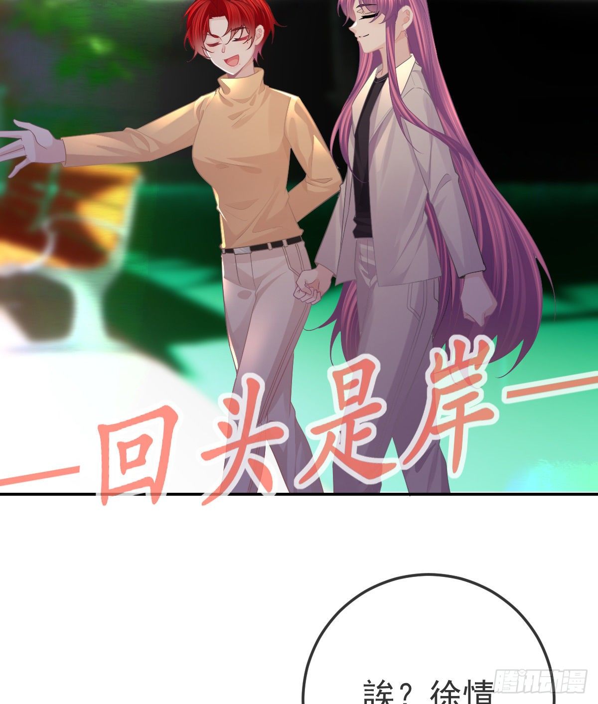 第74话 鬼屋庆生(1/2)-第75话