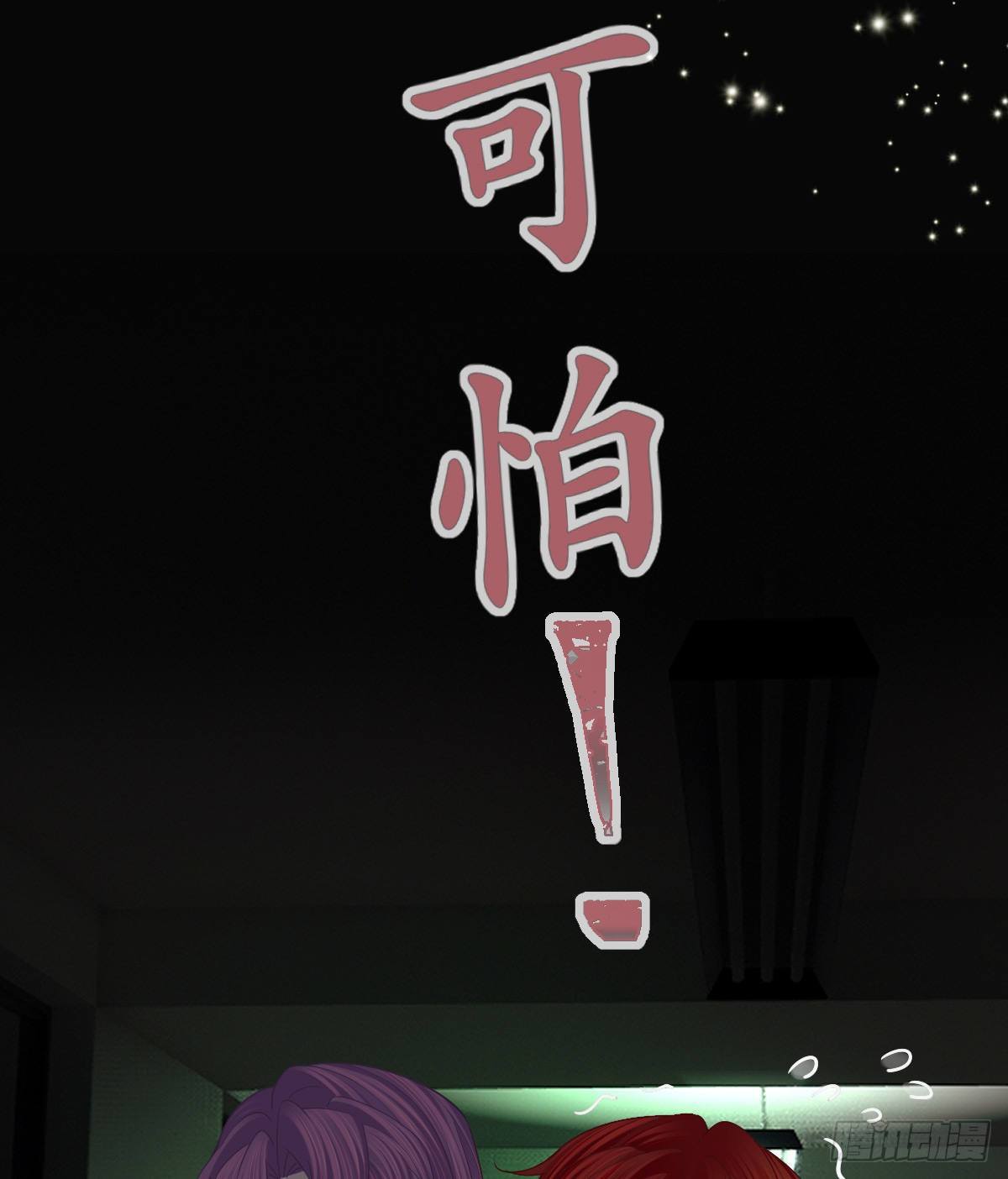 第74话 鬼屋庆生(1/2)-第75话