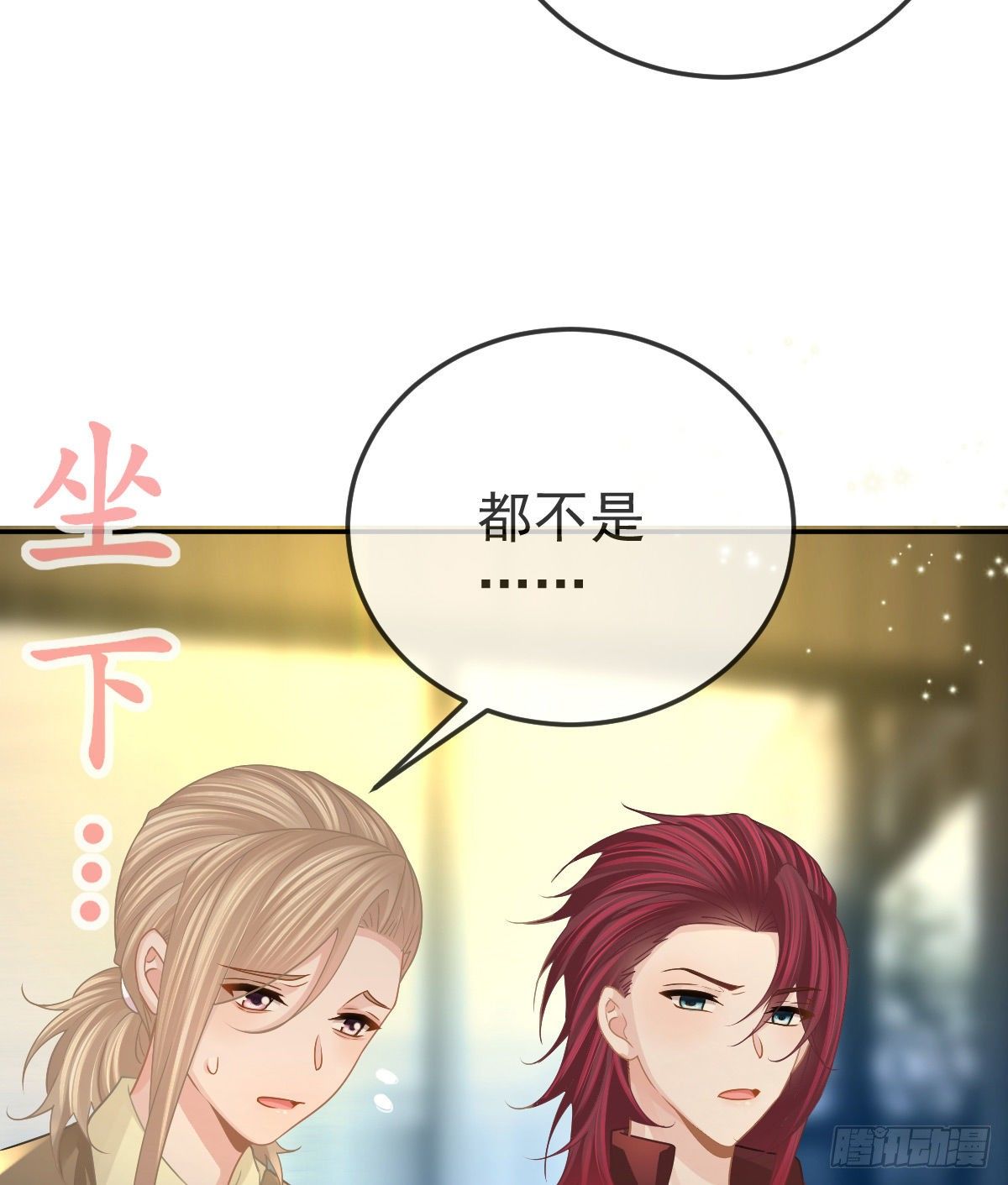 第76话 缺德事不要做(1/2)-第77话