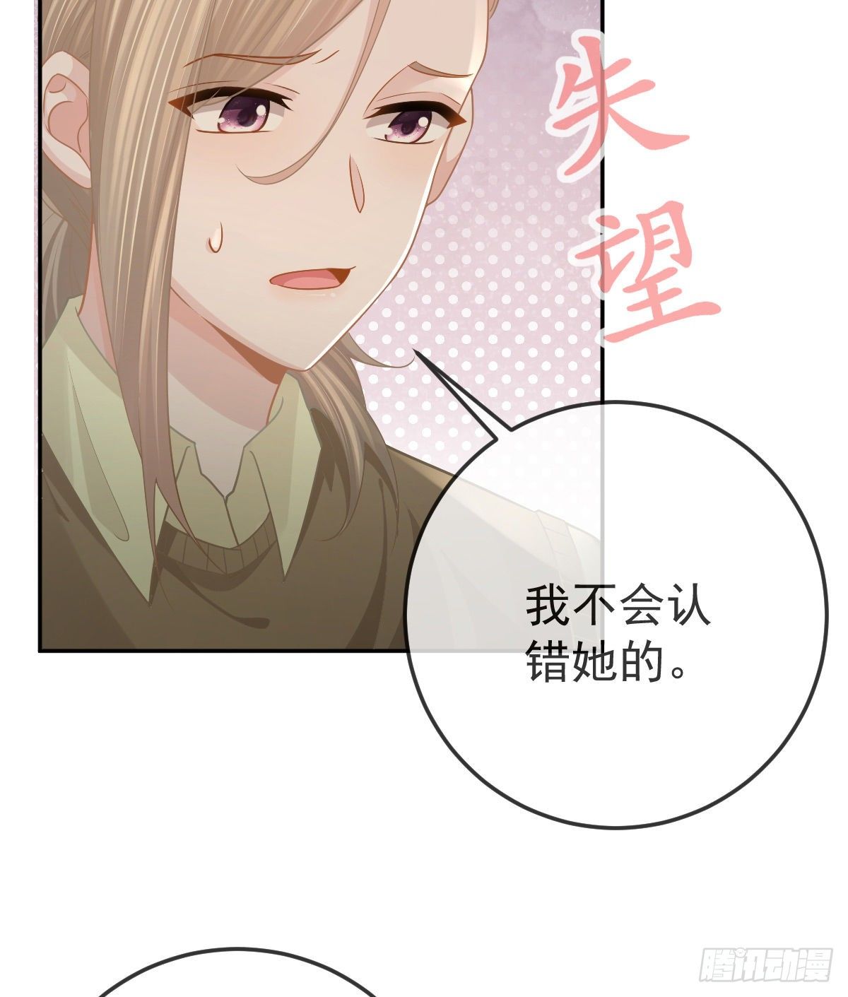 第76话 缺德事不要做(1/2)-第77话