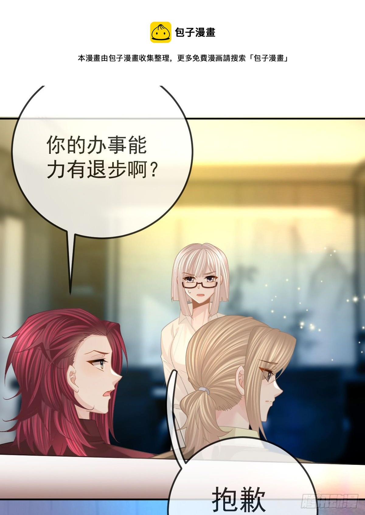 第76话 缺德事不要做(1/2)-第77话