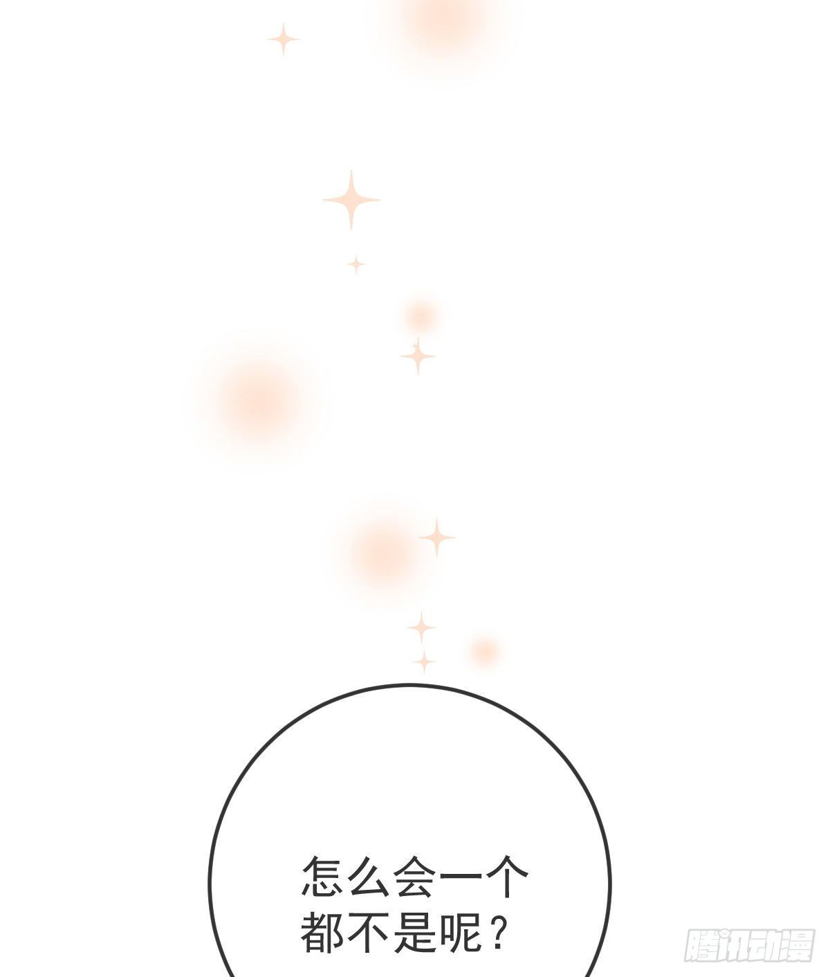 第76话 缺德事不要做(1/2)-第77话