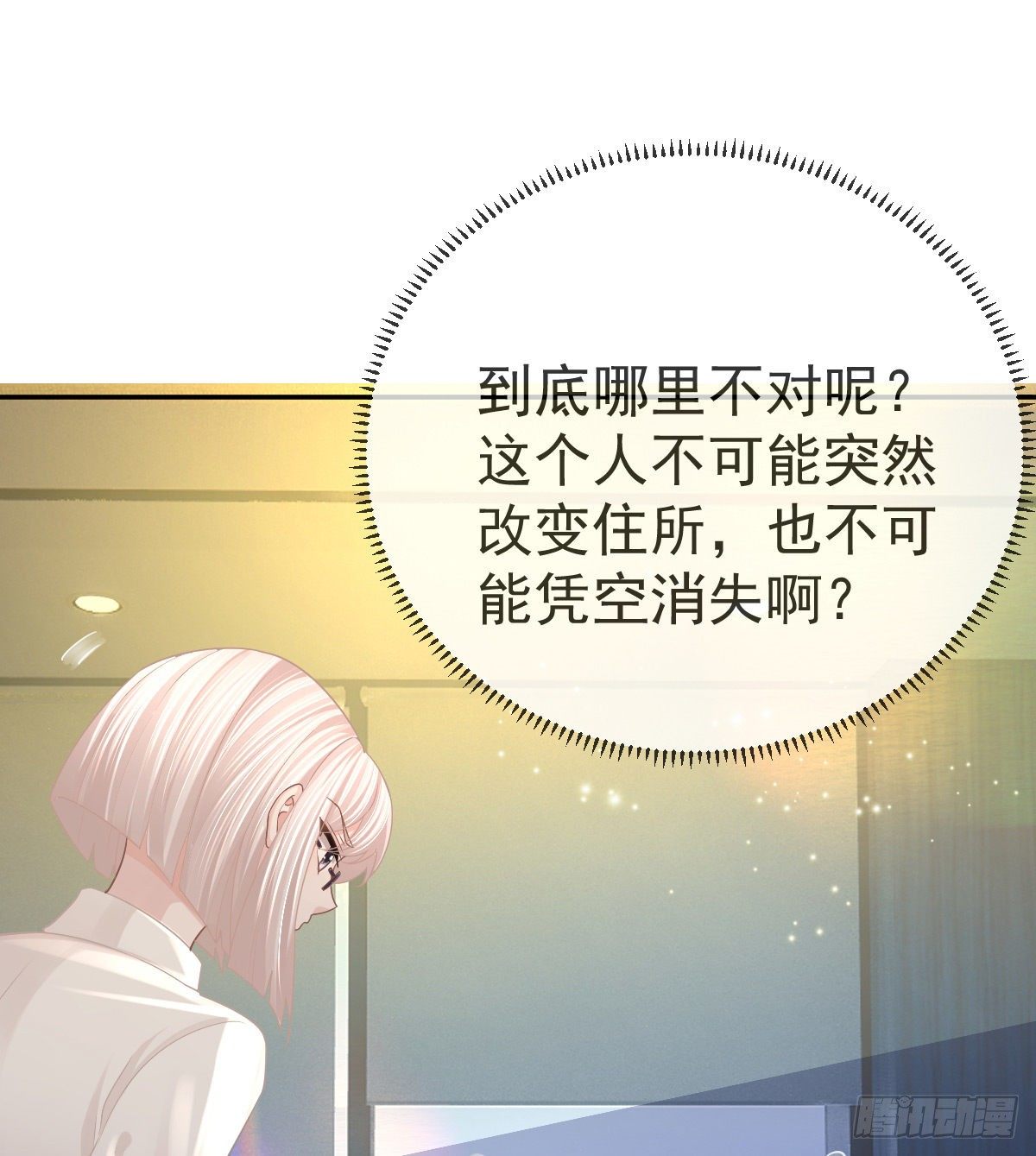 第76话 缺德事不要做(1/2)-第77话