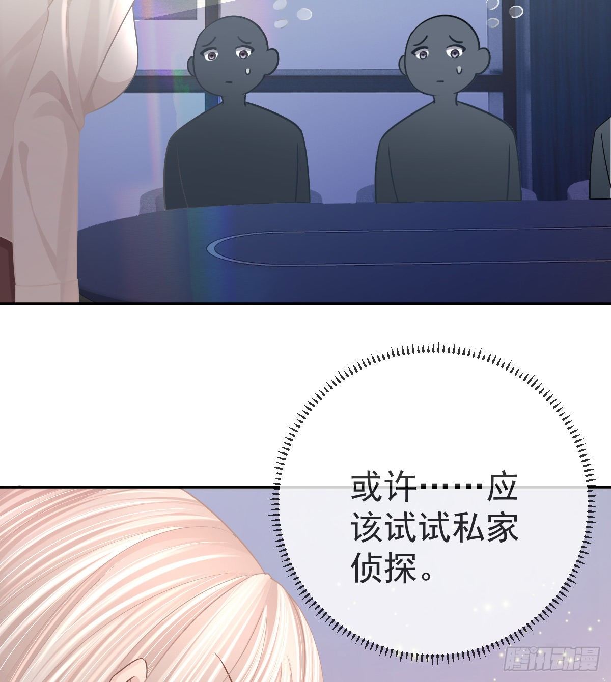 第76话 缺德事不要做(1/2)-第77话