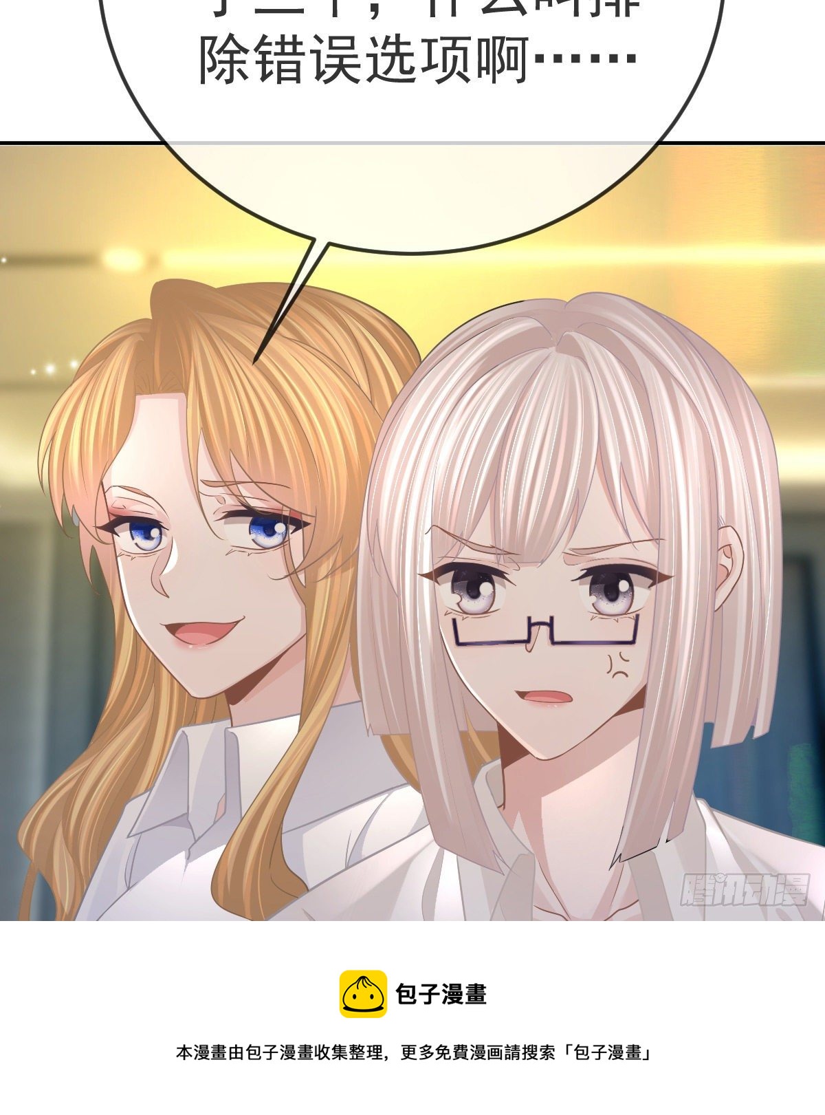 第76话 缺德事不要做(1/2)-第77话