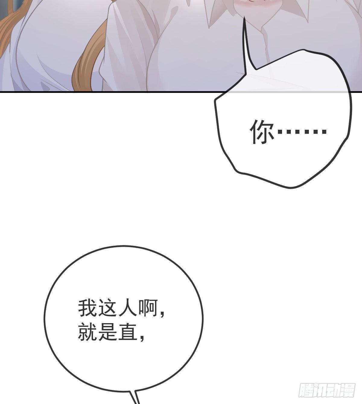 第76话 缺德事不要做(1/2)-第77话